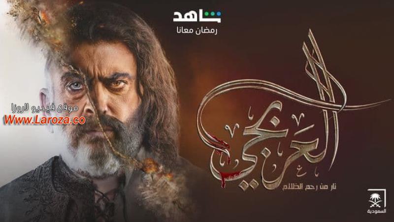 مسلسل العربجي الحلقة 1 الاولي