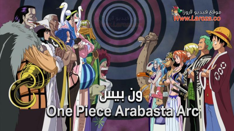 انمي ون بيس One Piece الحلقة 63 الثالثة والستون مترجمة